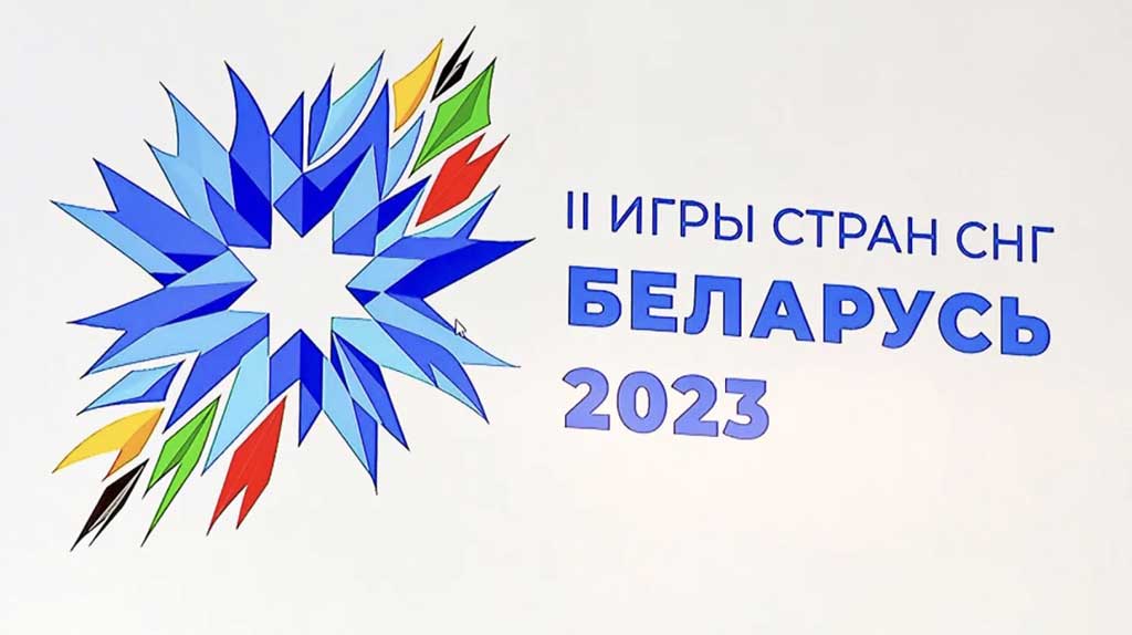 II Juegos de la Comunidad de Estados Independientes en Bielorrusia.